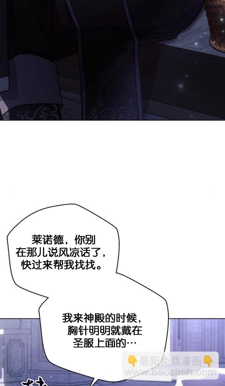 阿斯塔特 - 第76話(1/2) - 7
