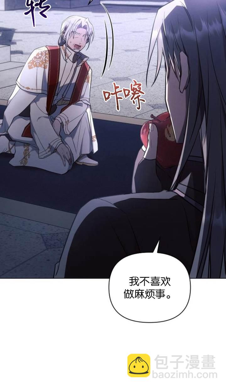 阿斯塔特 - 第76話(1/2) - 8