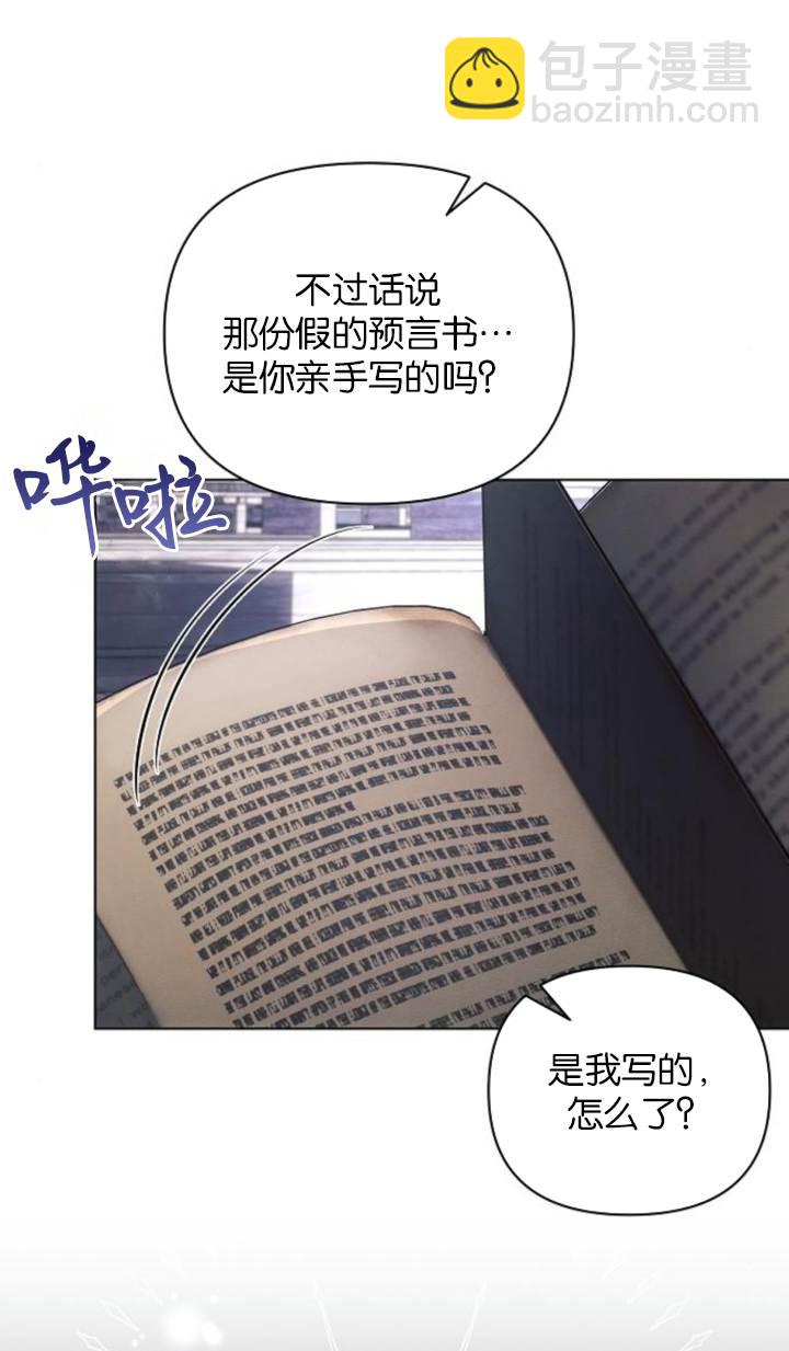 阿斯塔特 - 第76話(1/2) - 1