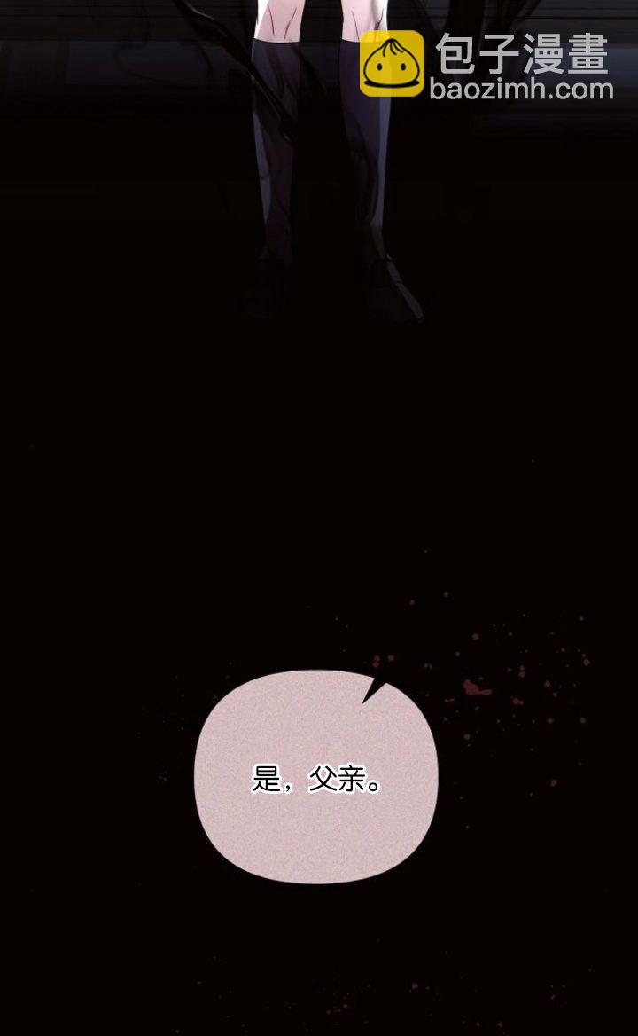 阿斯塔特 - 第78話(1/3) - 5