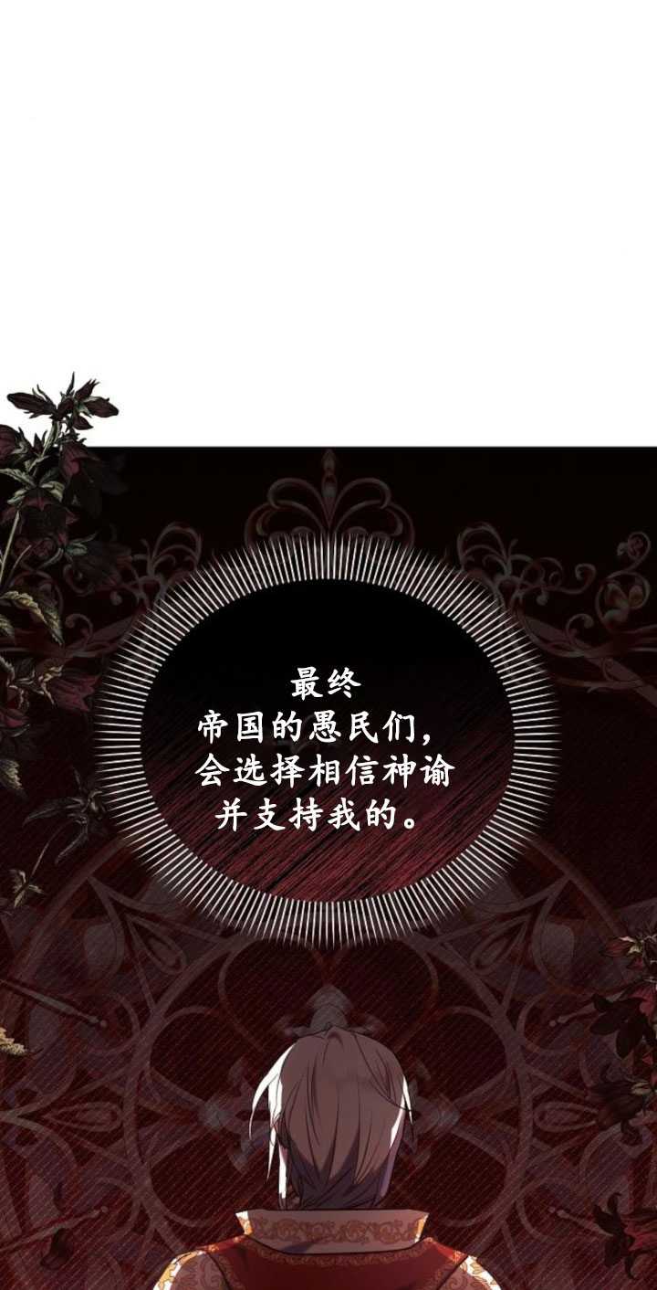 阿斯塔特 - 第80話(1/2) - 6