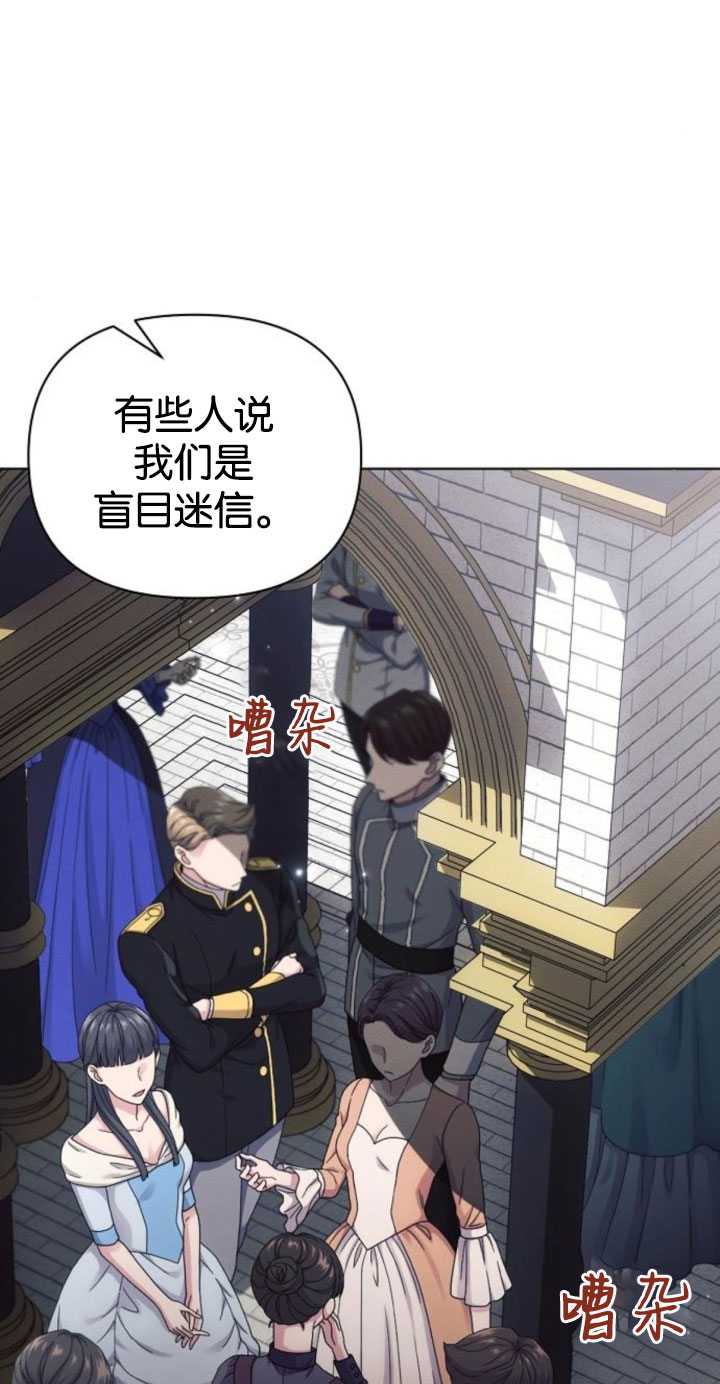 阿斯塔特 - 第80話(1/2) - 1