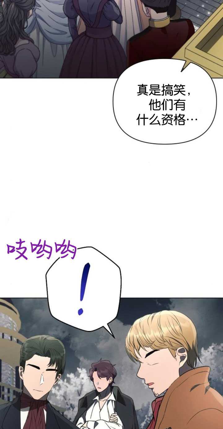 阿斯塔特 - 第80話(1/2) - 2