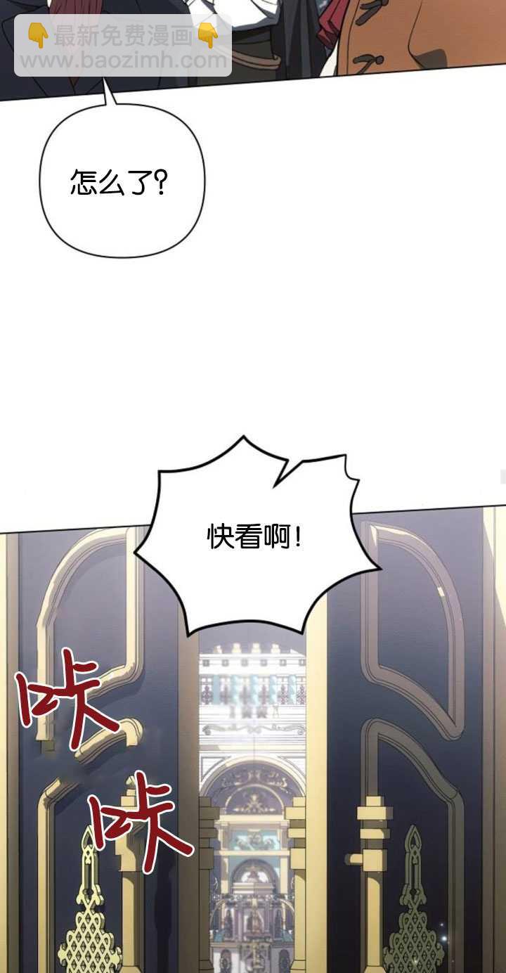 阿斯塔特 - 第80話(1/2) - 3