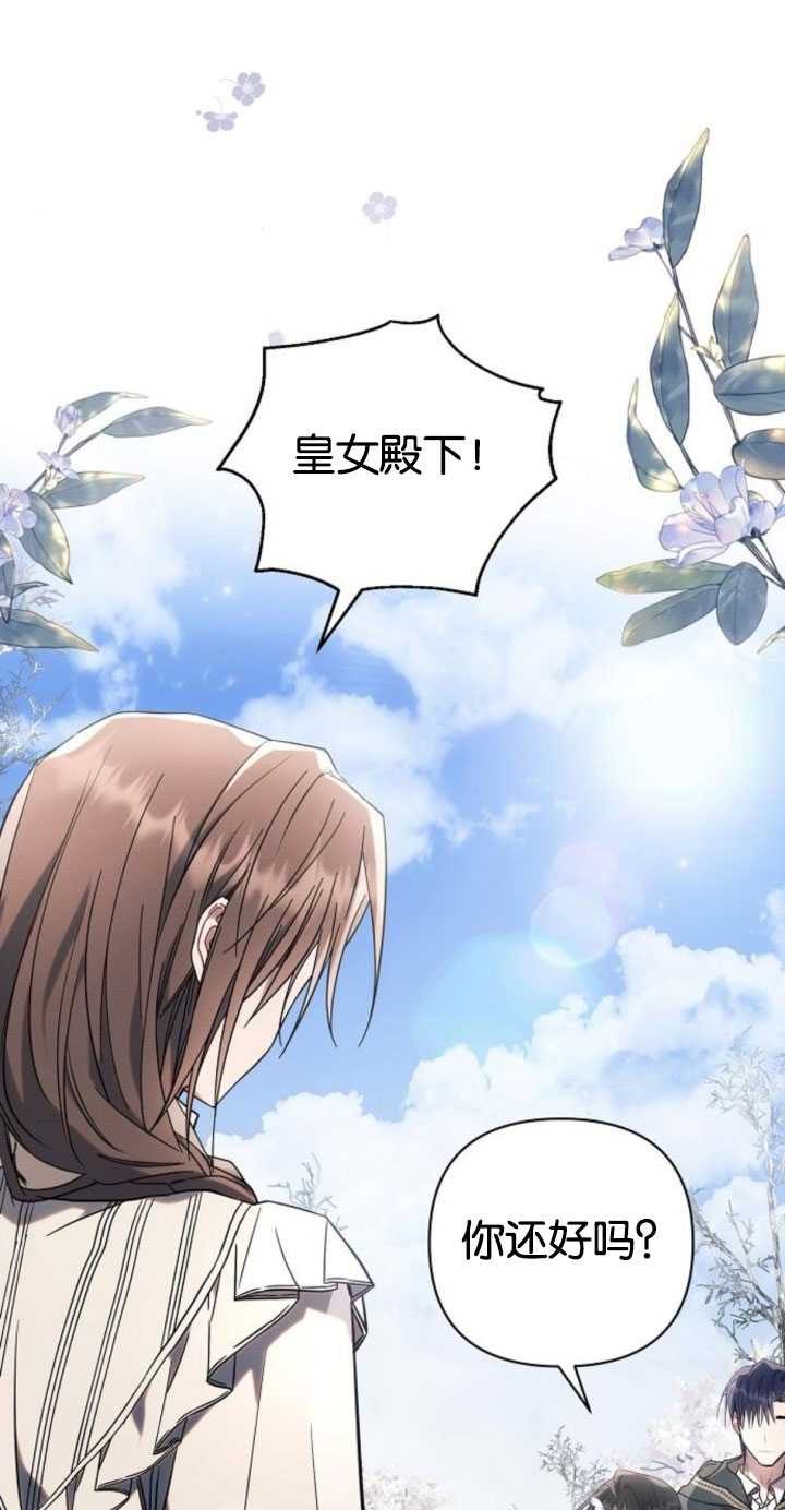 阿斯塔特 - 第80話(1/2) - 2