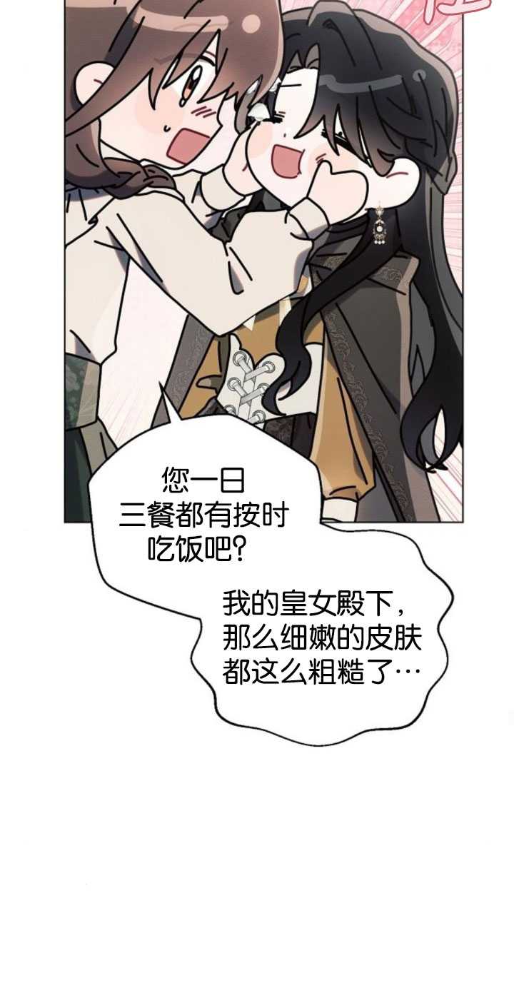 阿斯塔特 - 第80話(1/2) - 4