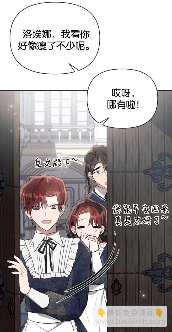 阿斯塔特 - 第80話(1/2) - 5