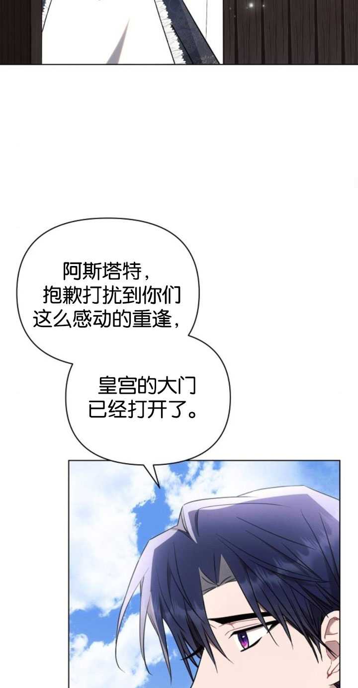 阿斯塔特 - 第80話(1/2) - 6