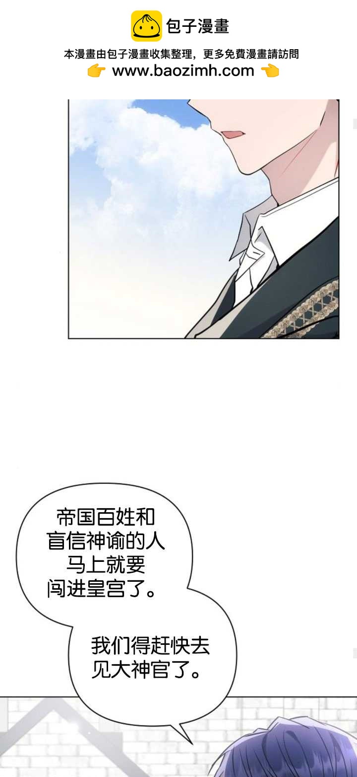 阿斯塔特 - 第80話(1/2) - 7