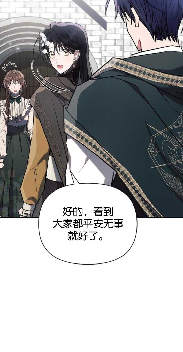 阿斯塔特 - 第80話(1/2) - 8