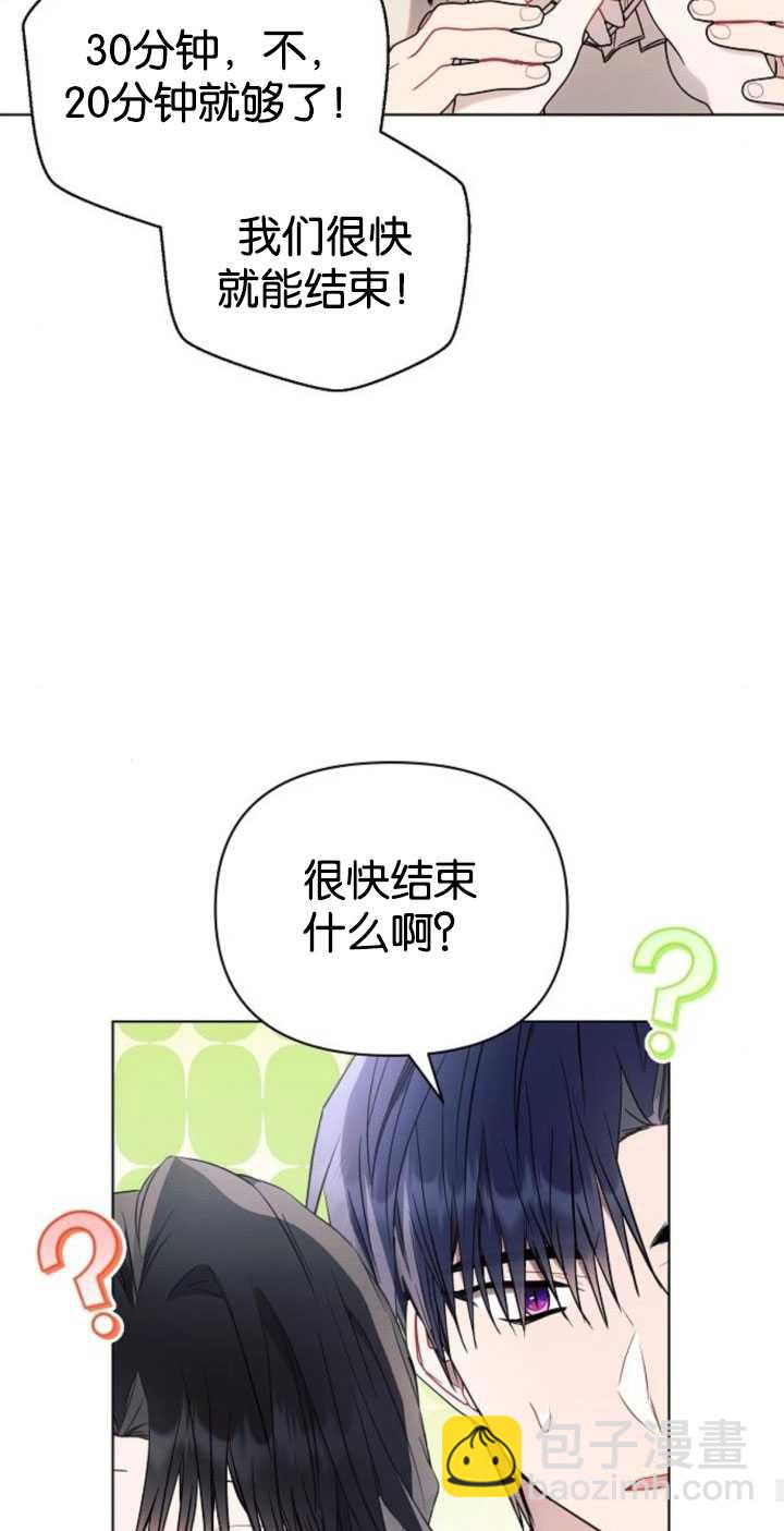 阿斯塔特 - 第80話(1/2) - 3