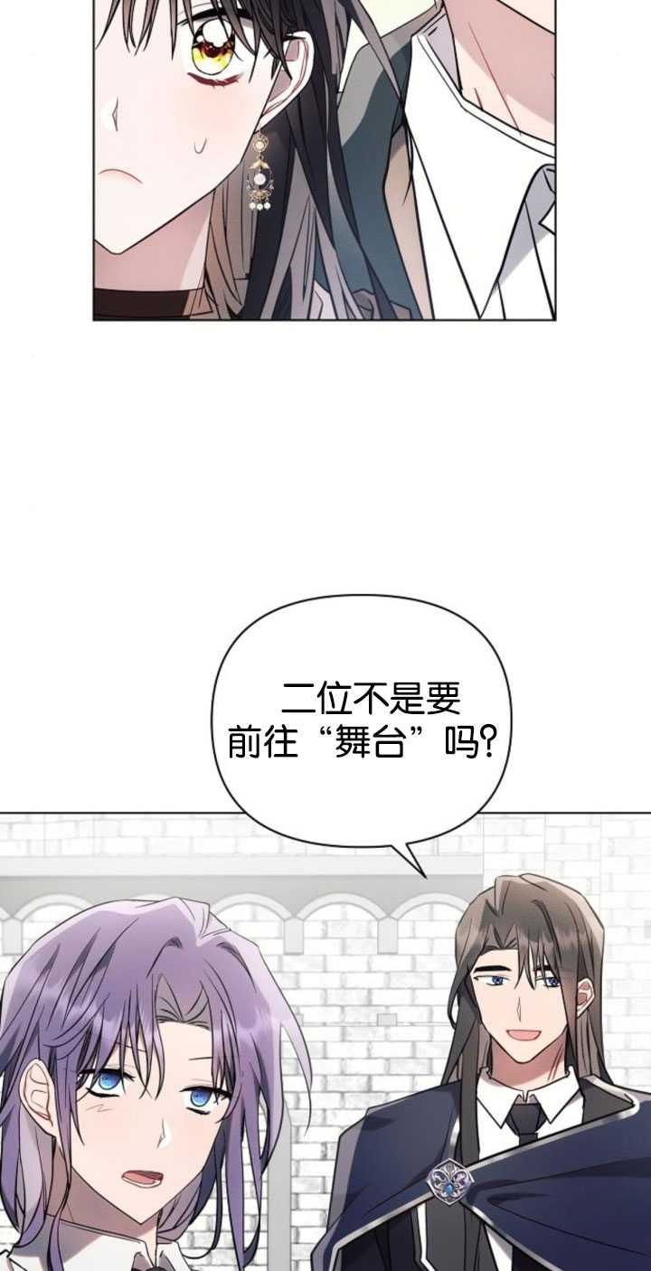 阿斯塔特 - 第80話(1/2) - 4