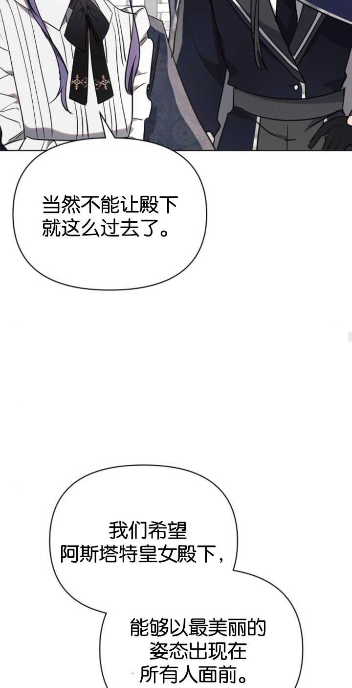 阿斯塔特 - 第80話(1/2) - 5