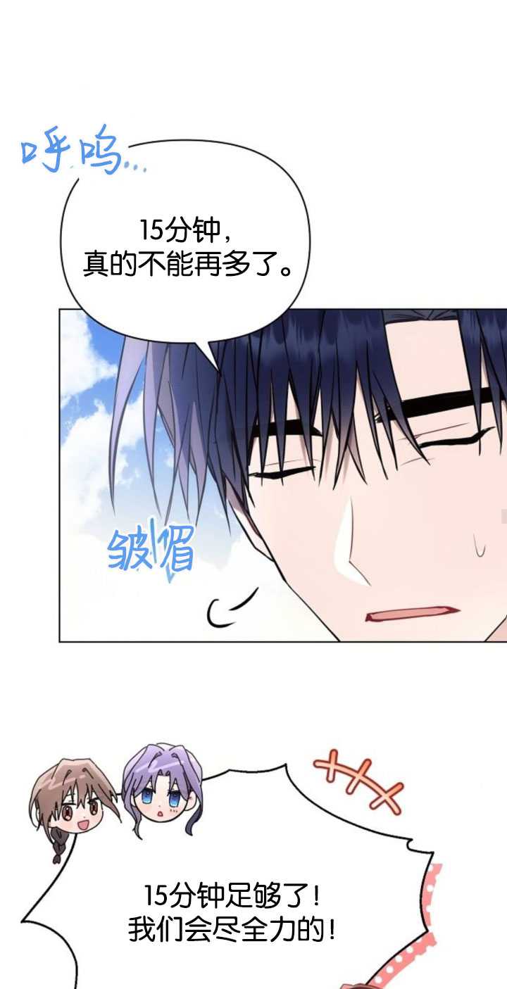 阿斯塔特 - 第80話(1/2) - 8