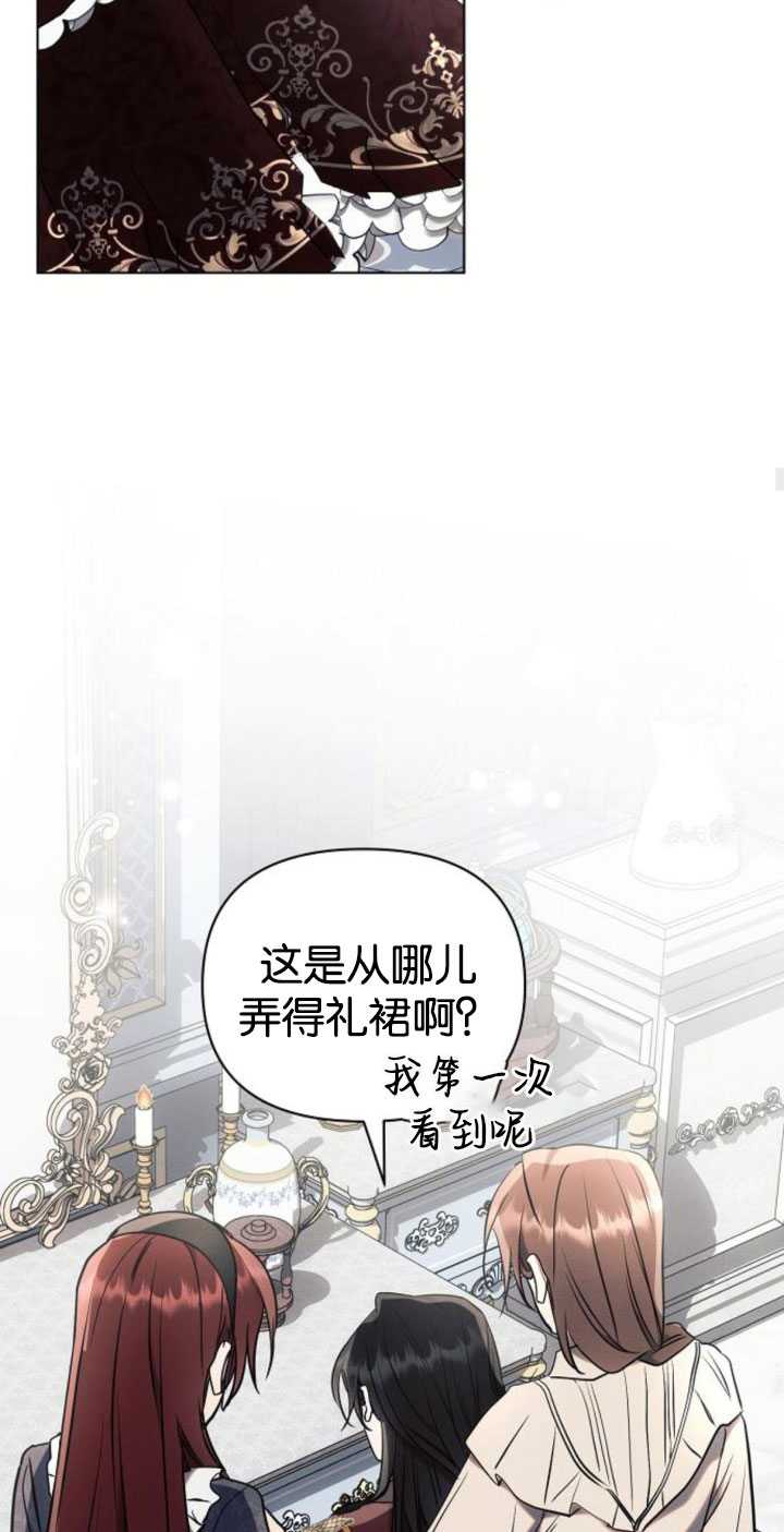 阿斯塔特 - 第80話(1/2) - 4