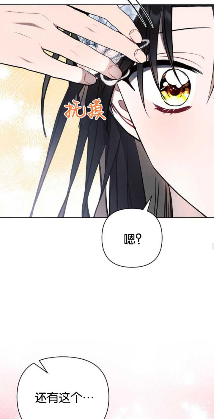 阿斯塔特 - 第80話(1/2) - 6
