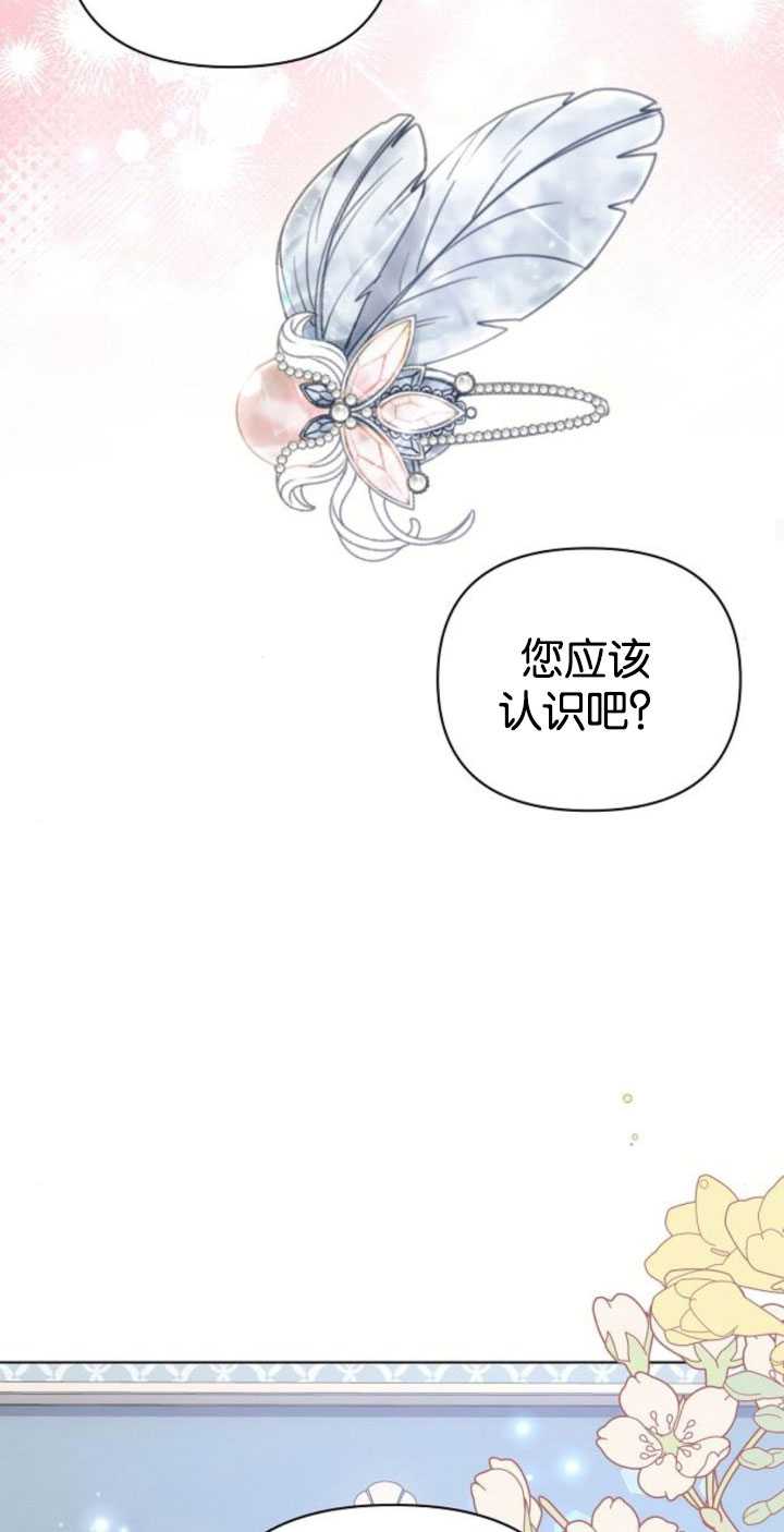 阿斯塔特 - 第80話(1/2) - 7