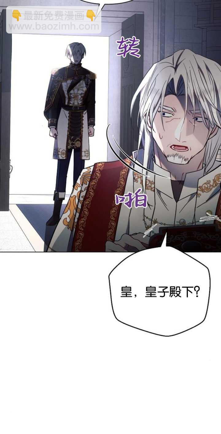 阿斯塔特 - 第80話(1/2) - 5