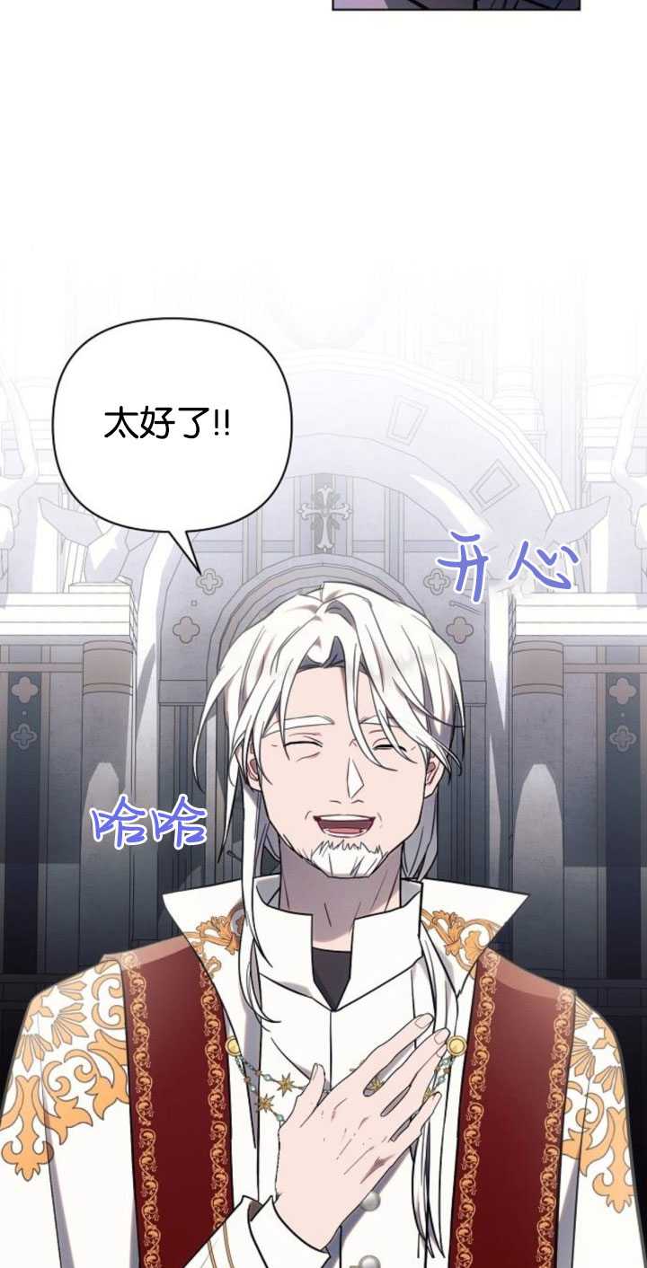 阿斯塔特 - 第80話(1/2) - 8