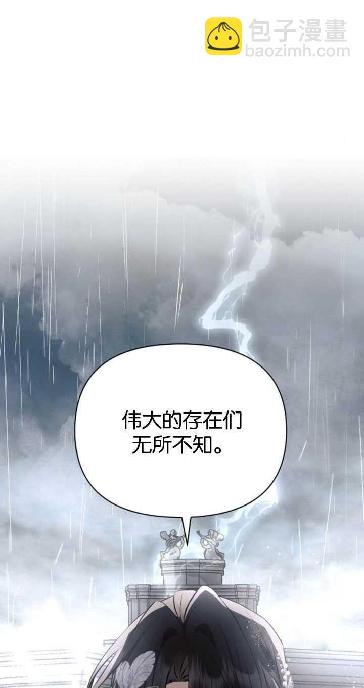 阿斯塔特 - 第82話(1/2) - 3