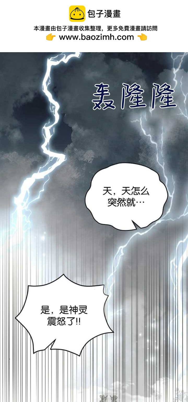 阿斯塔特 - 第82話(1/2) - 2