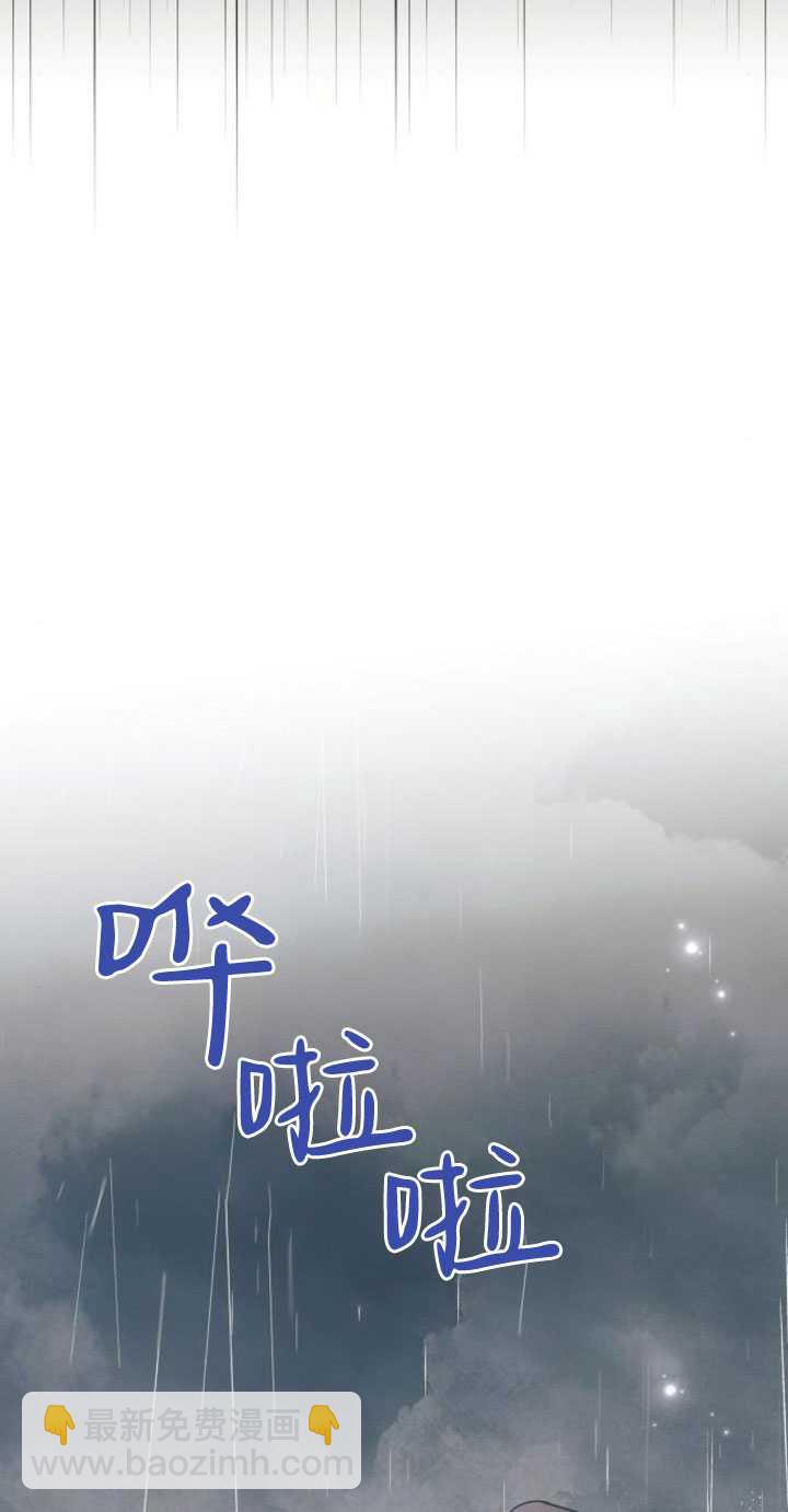 阿斯塔特 - 第82話(1/2) - 8