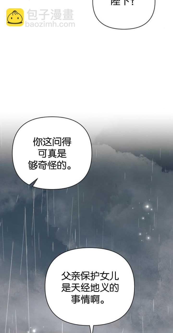 阿斯塔特 - 第82話(1/2) - 6