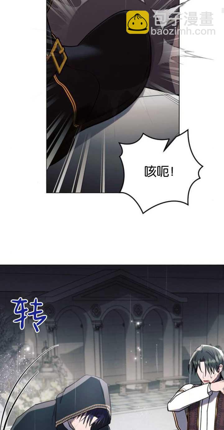 阿斯塔特 - 第82話(1/2) - 1