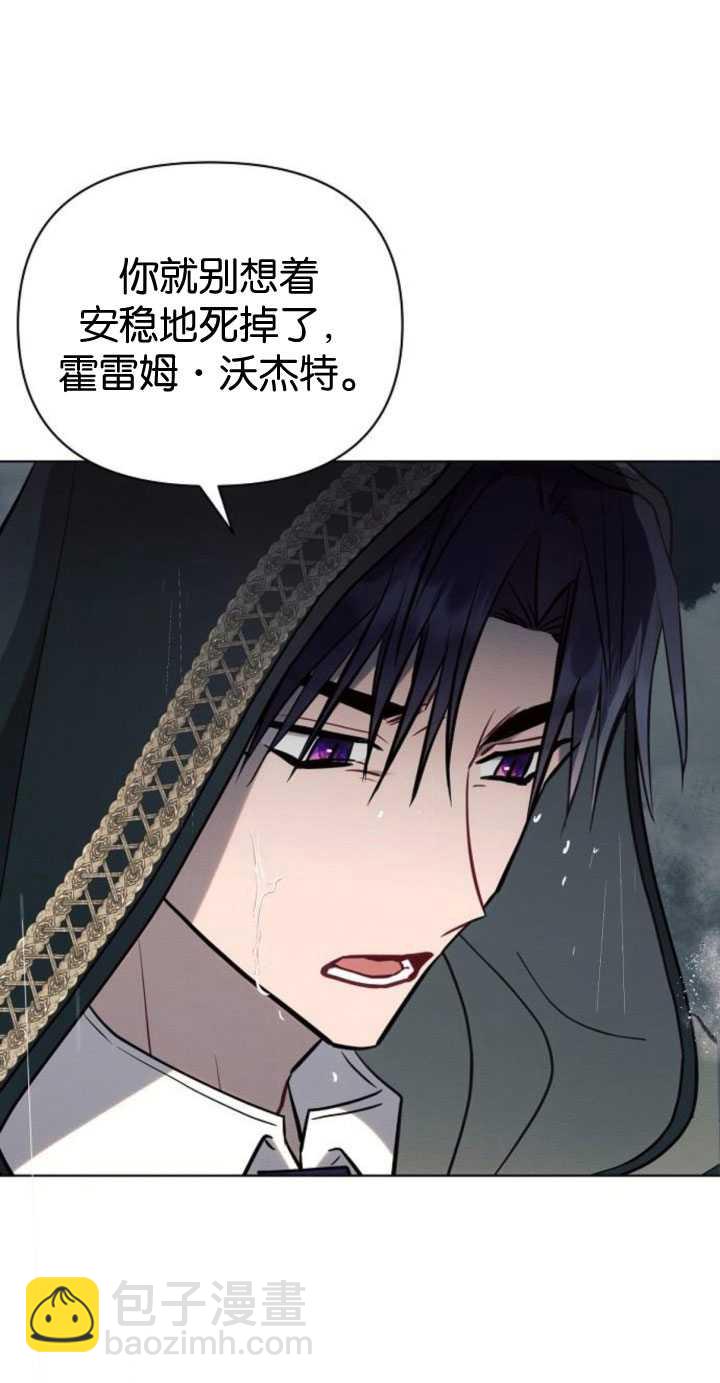 阿斯塔特 - 第82話(1/2) - 3