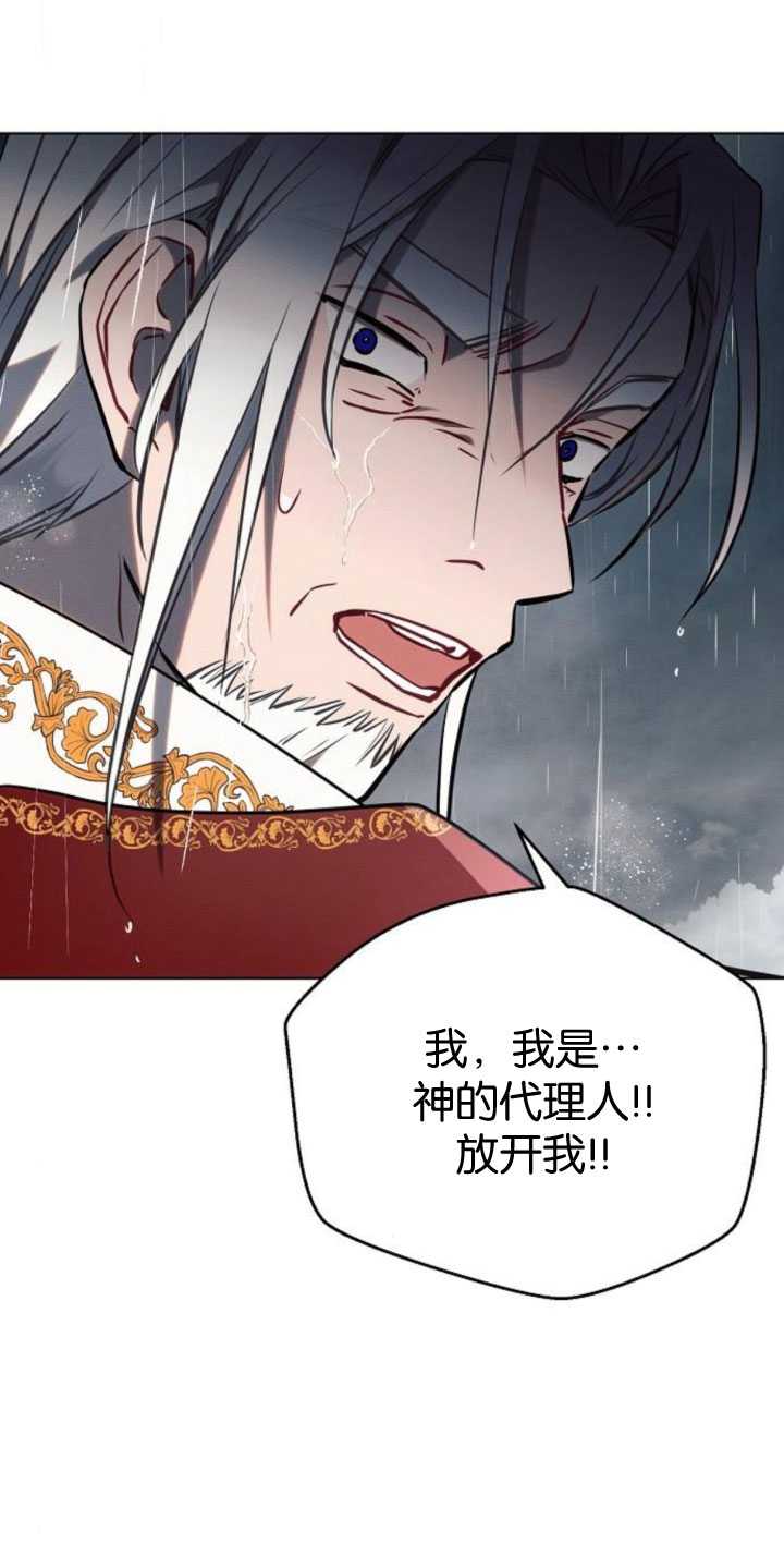 阿斯塔特 - 第82話(1/2) - 4