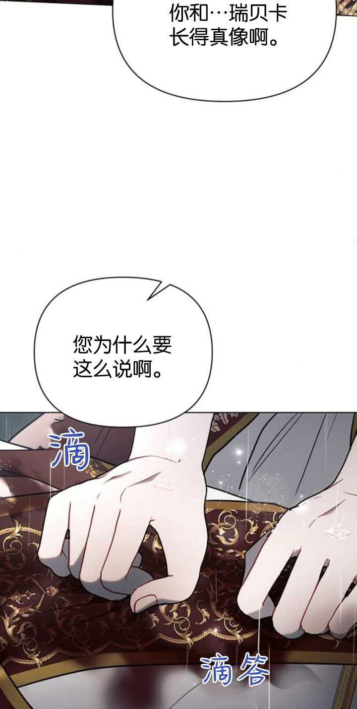 阿斯塔特 - 第82話(1/2) - 2