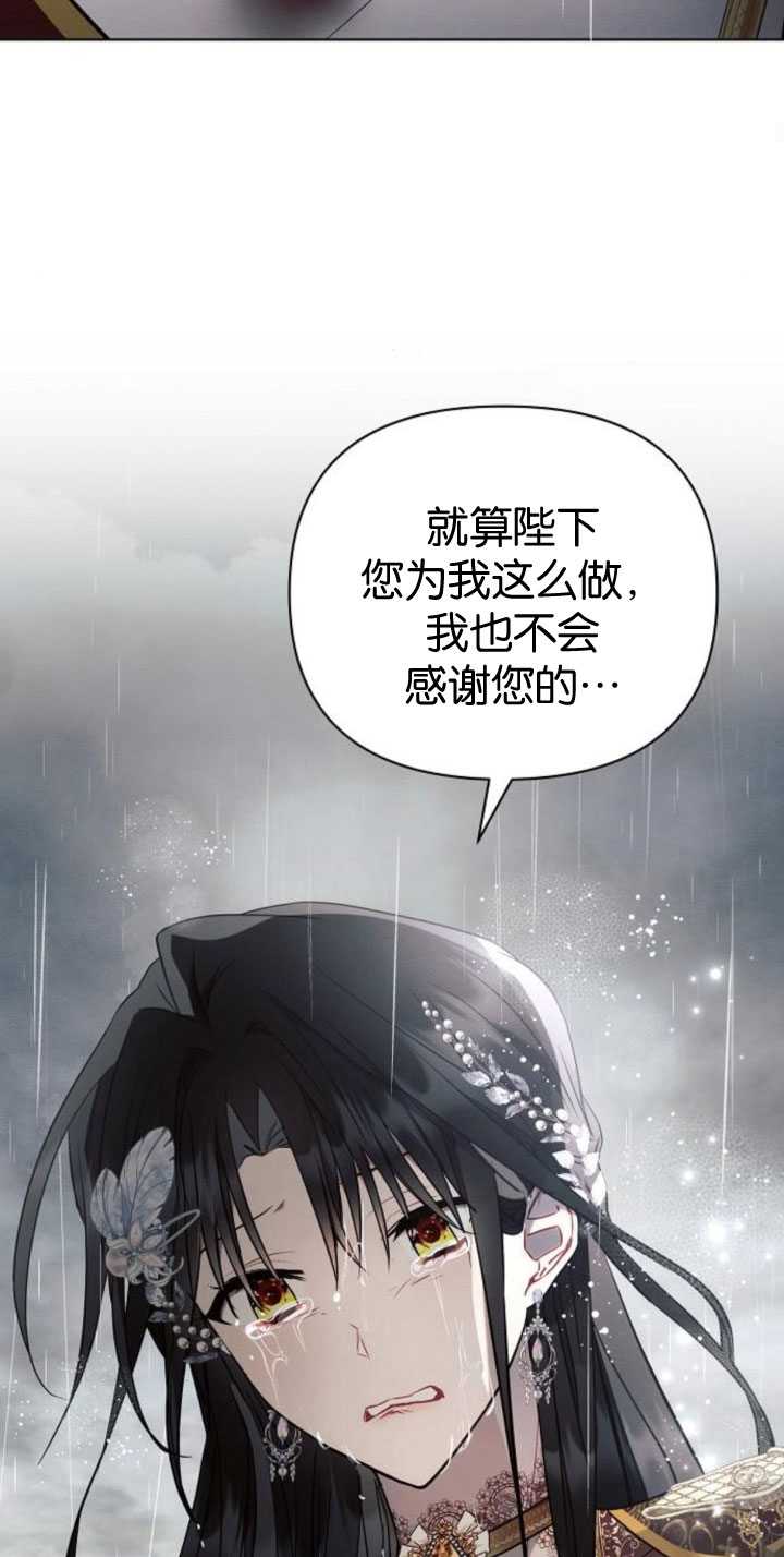 阿斯塔特 - 第82話(1/2) - 3