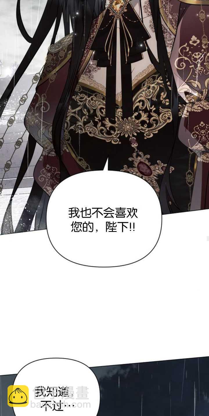 阿斯塔特 - 第82話(1/2) - 4