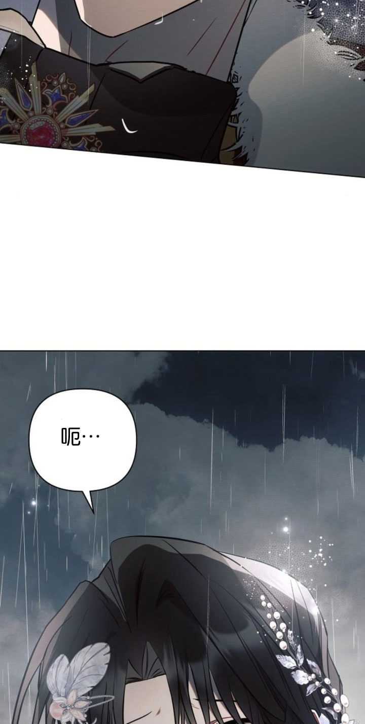 阿斯塔特 - 第82話(1/2) - 7