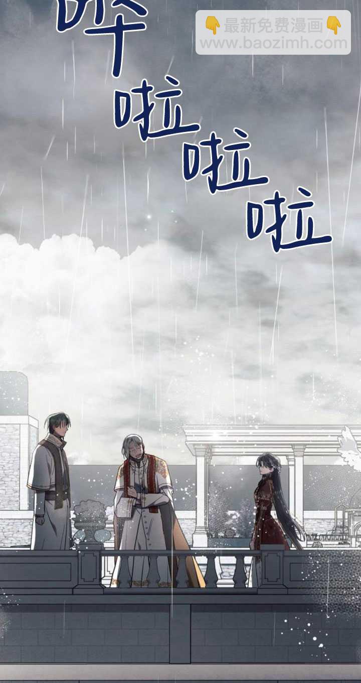 阿斯塔特 - 第82話(1/2) - 5