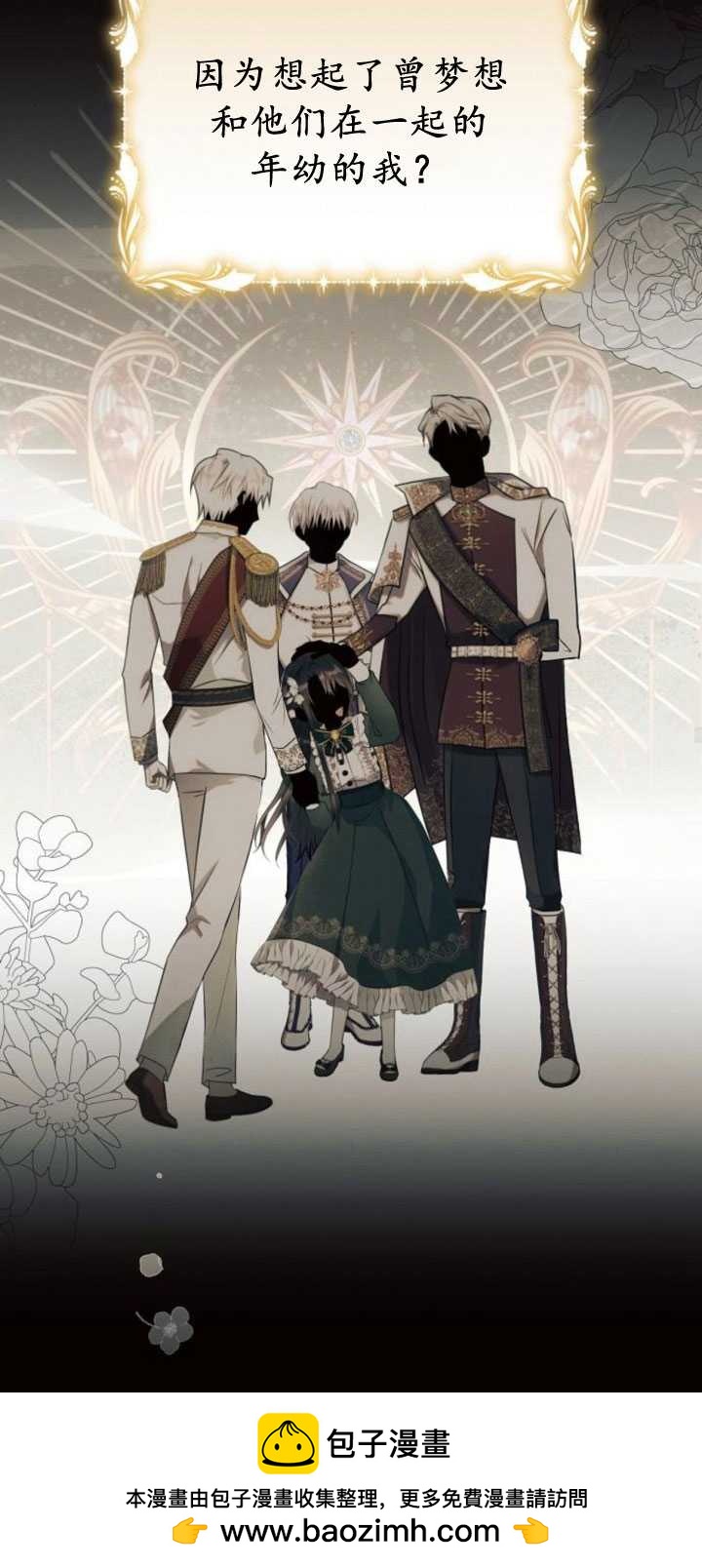 阿斯塔特 - 第82話(1/2) - 2