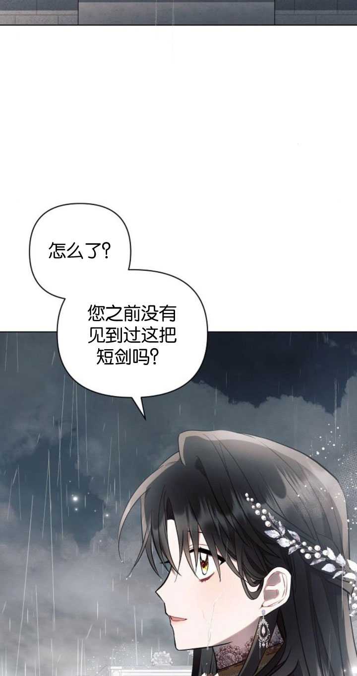 阿斯塔特 - 第82話(1/2) - 6