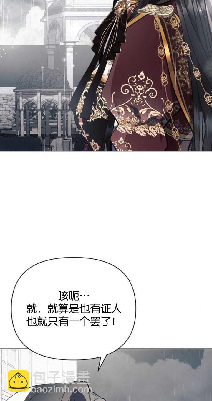 阿斯塔特 - 第82話(1/2) - 7