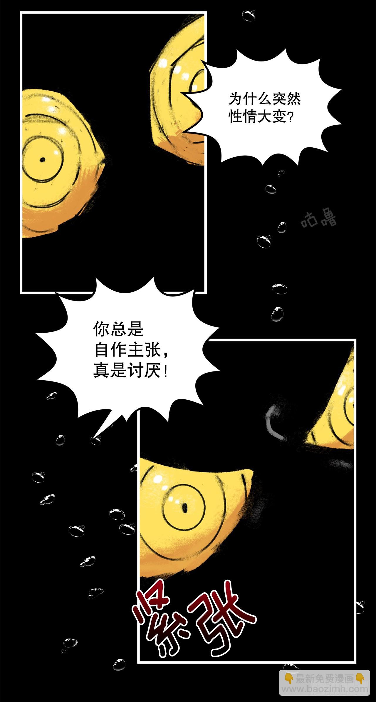 阿斯特里斯克：龍與少年 - 42.薩沙的心海(1/2) - 2