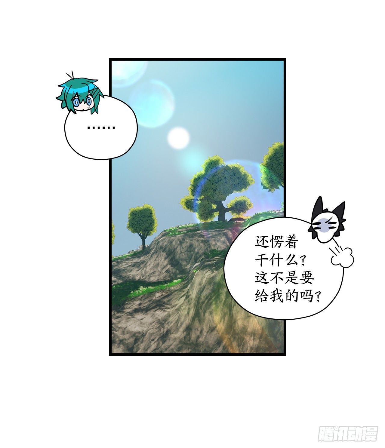 阿斯特里斯克：龍與少年 - 44.下山(1/2) - 4