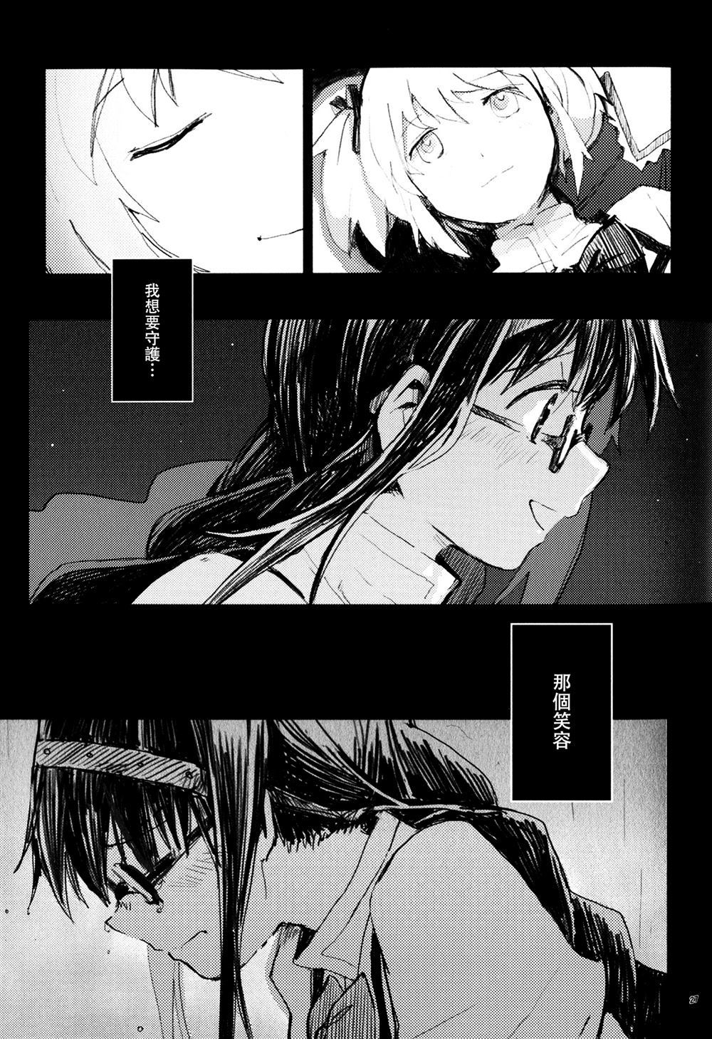 A Sky Full of Stars - 第1話 - 5
