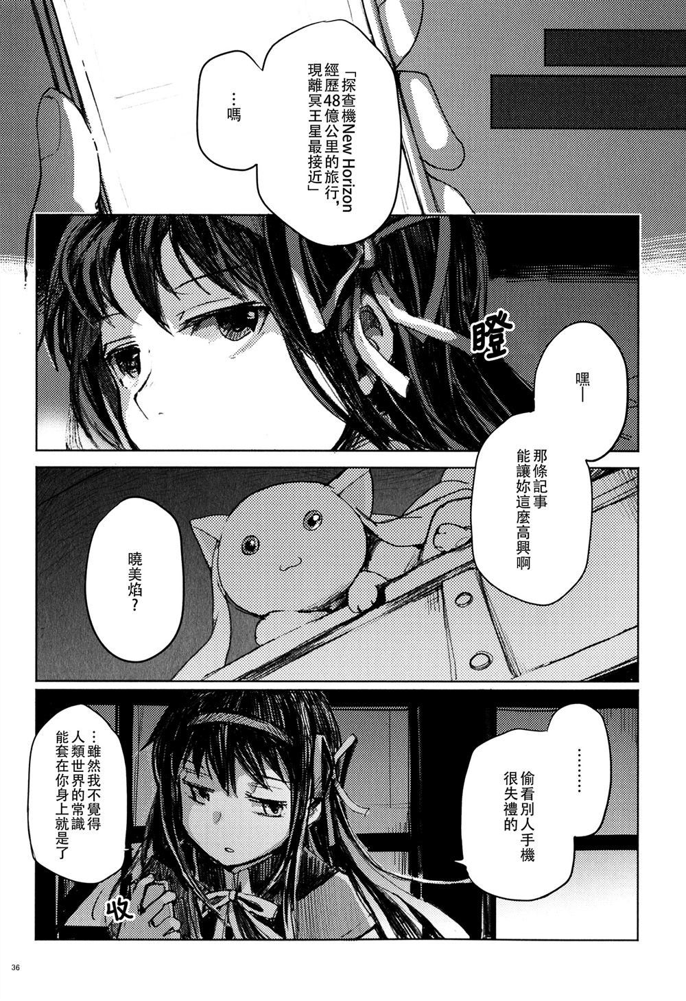 A Sky Full of Stars - 第1話 - 7