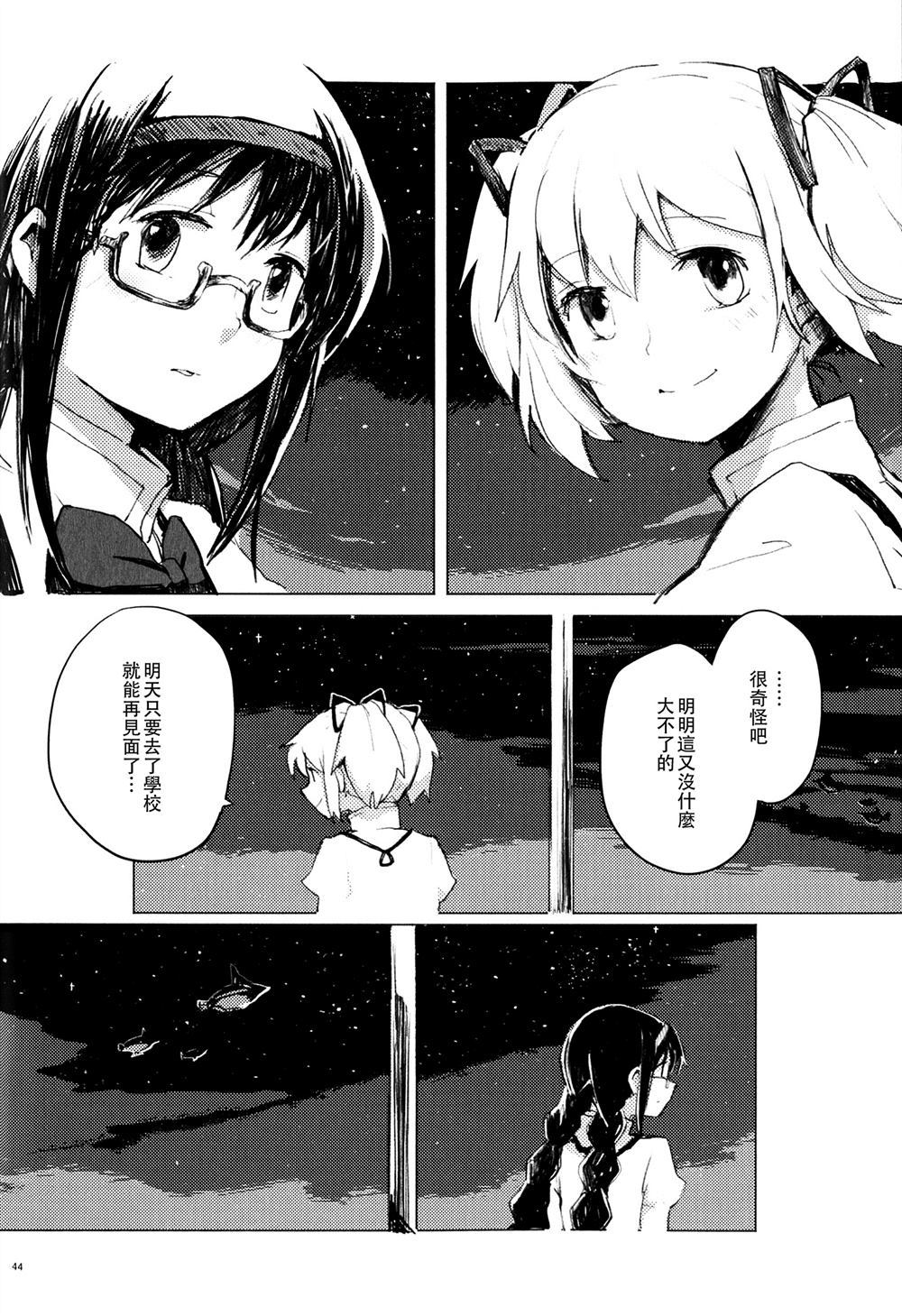 A Sky Full of Stars - 第1話 - 1