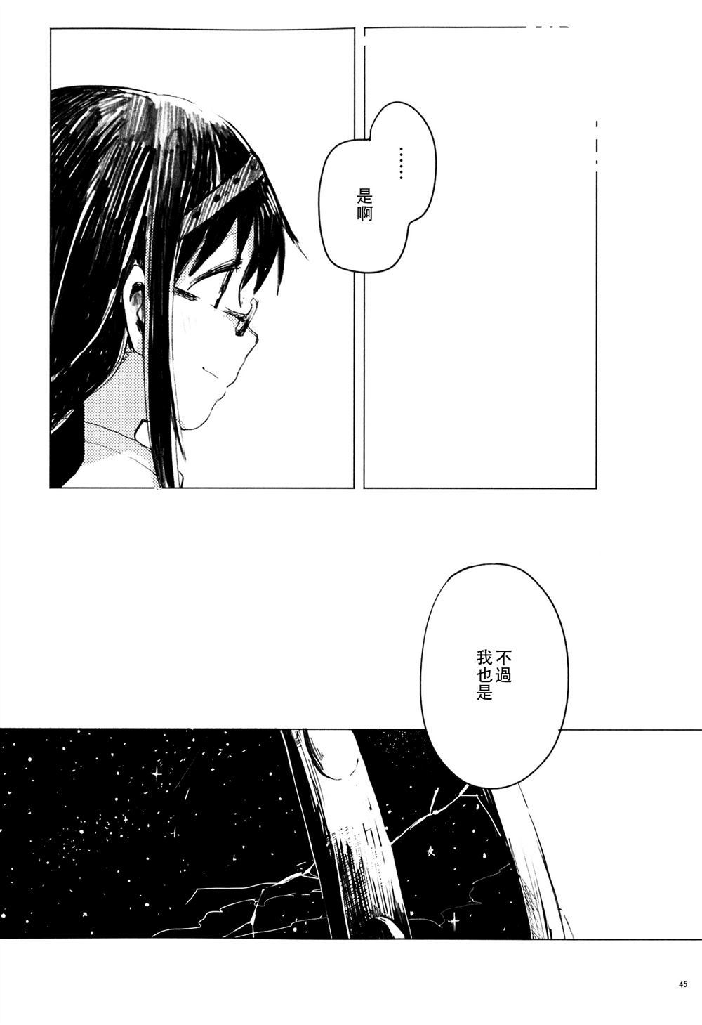A Sky Full of Stars - 第1話 - 2