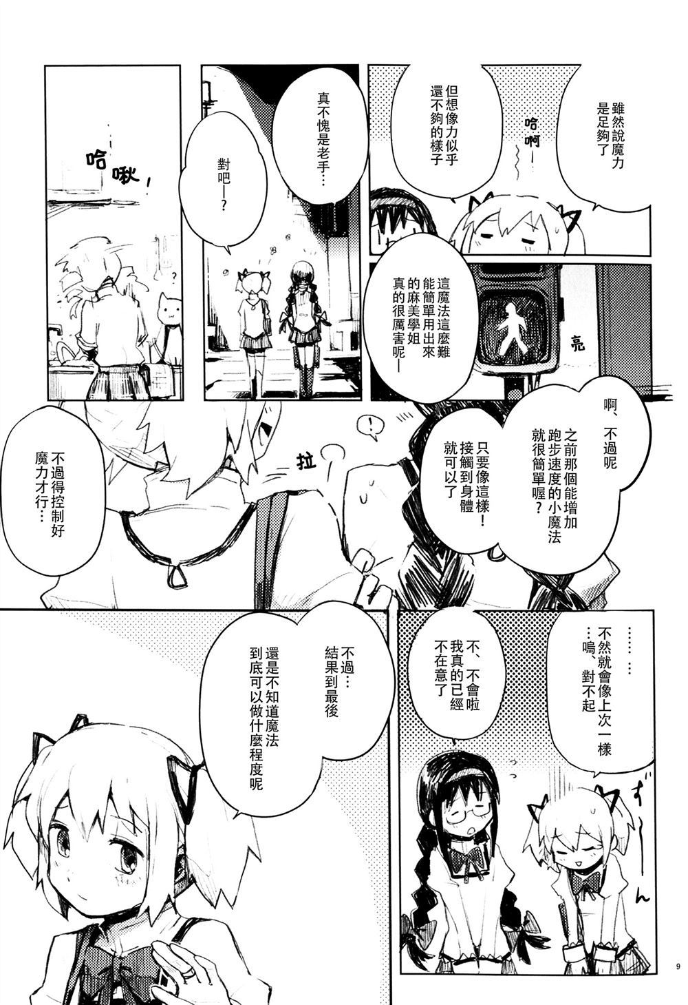 A Sky Full of Stars - 第1話 - 2