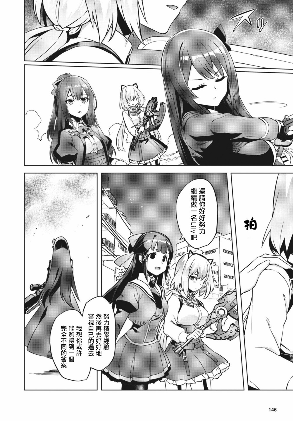 Assault LILY League of Gardens -full bloom- - 第18話 - 4