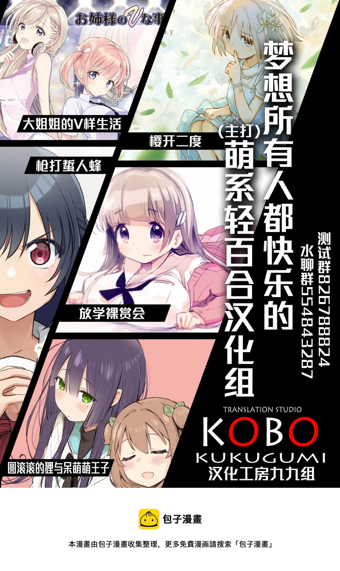 Assault LILY League of Gardens -full bloom- - 第18話 - 5