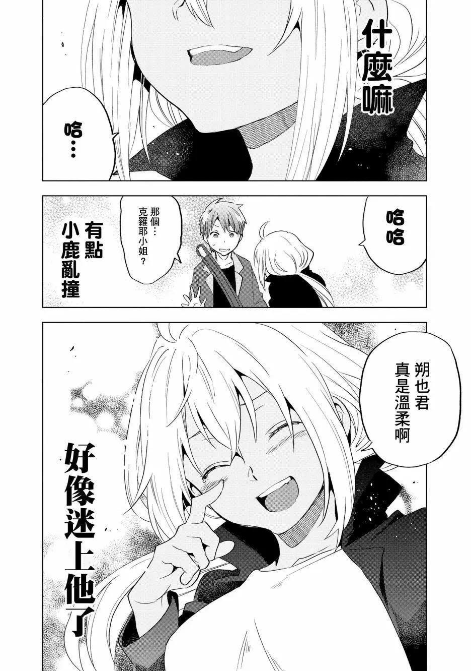 Astoria Activate - 第11話 - 1