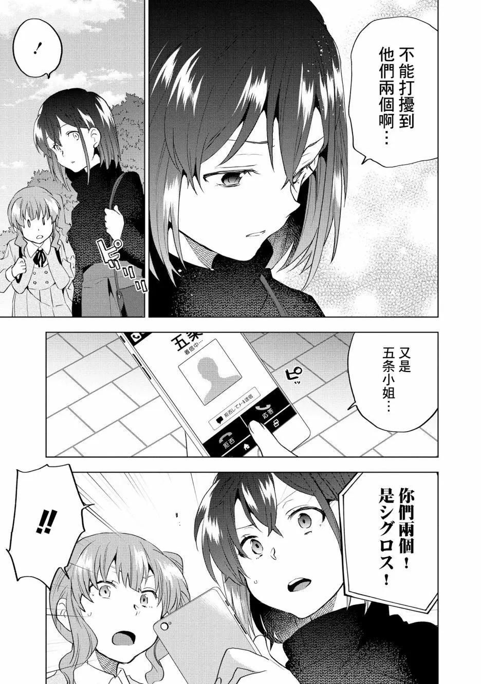 Astoria Activate - 第11話 - 4
