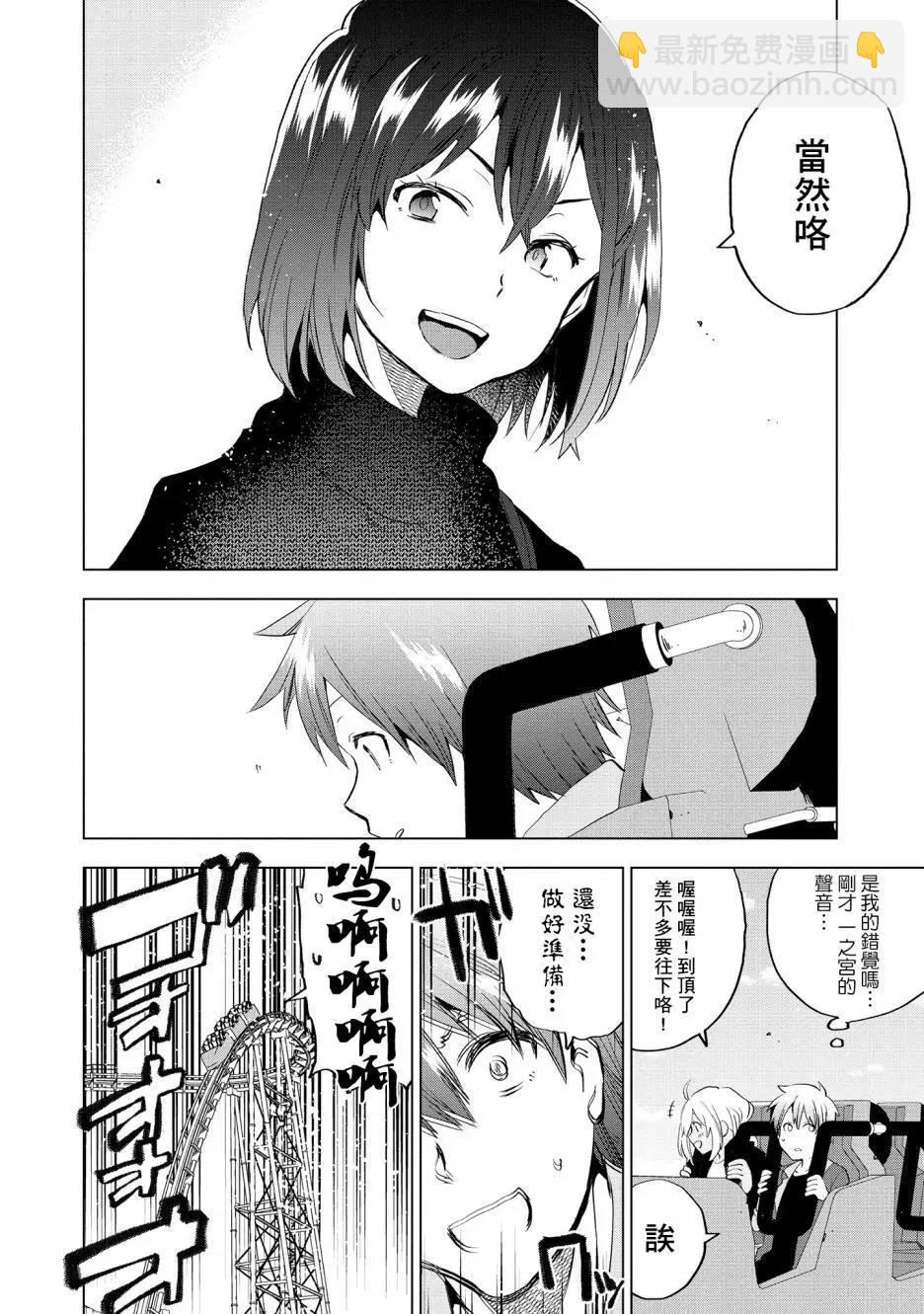 Astoria Activate - 第11話 - 1
